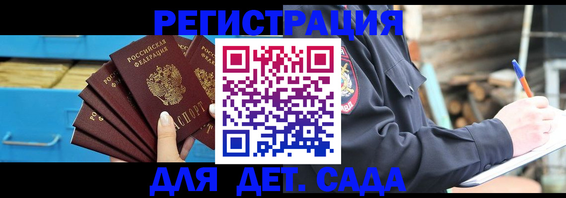 временная регистрация 2025 в Звенигово