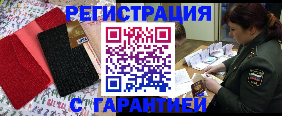 временная регистрация 2025 в Звенигово